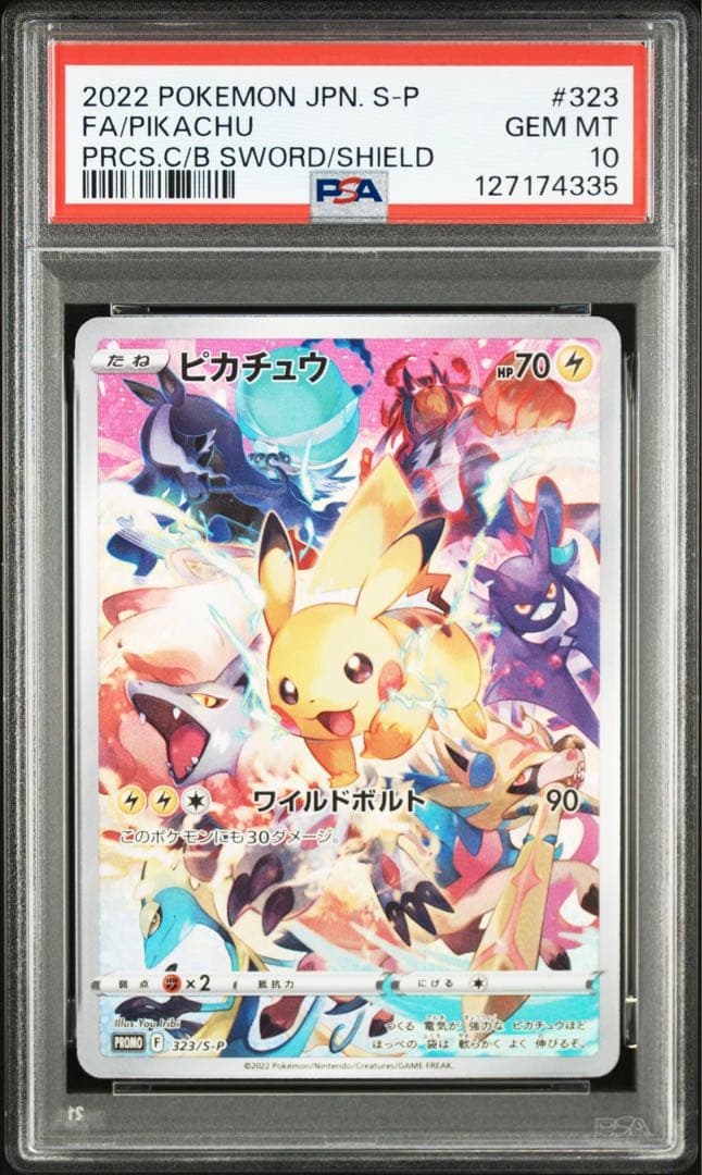 PSA10】プレシャスコレクターボックス ピカチュウプロモ - メルカリ