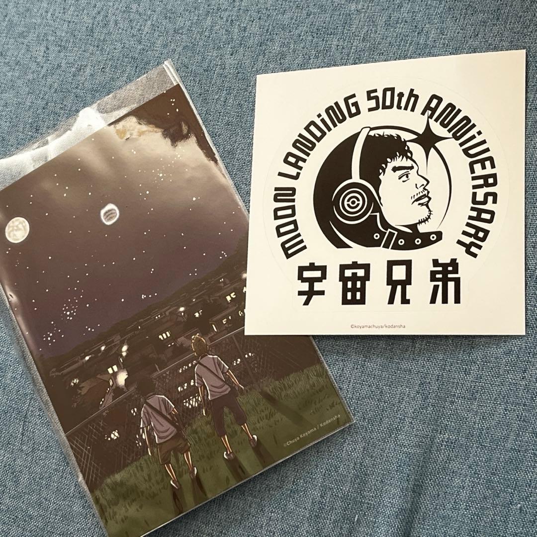 2組の宇宙兄弟 ミニカップ＆豆皿 おまけ付き