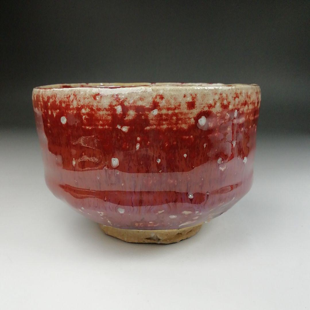 T593 茶碗 『辰砂釉 茶碗』『常山窯 恒岡光興』『仕覆付』 共箱 茶道具