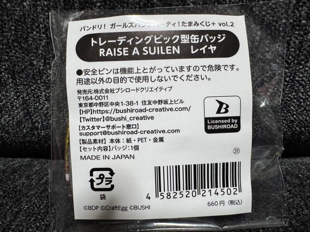 バンドリ レイヤ たまみくじ ピック型ホロ缶バッジ
