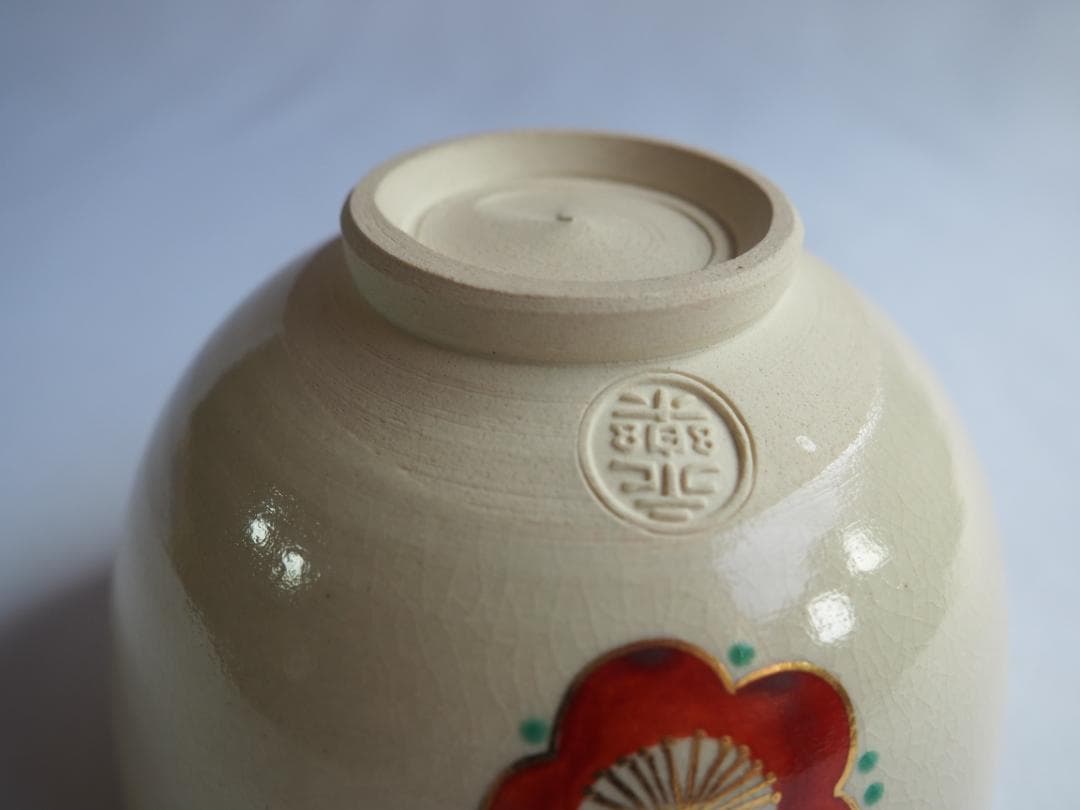 16代永樂善五郎造『色絵くくり猿茶碗』 (共箱) 千家十職