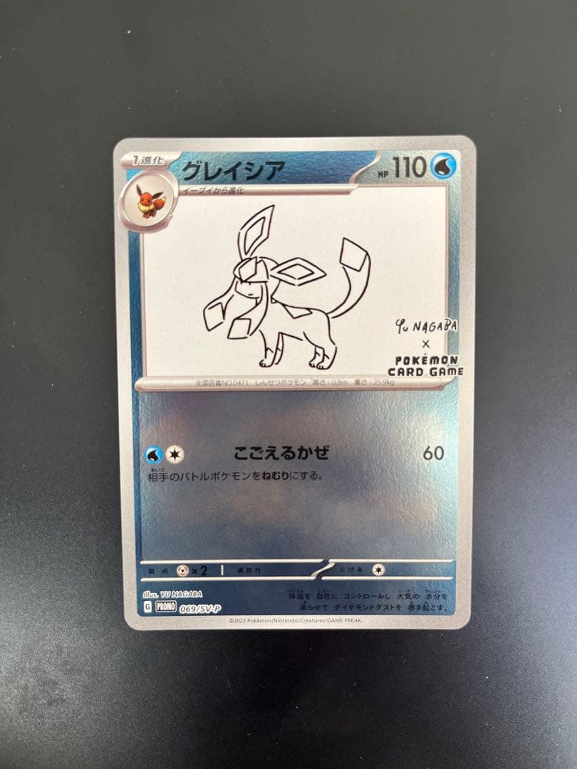 創世記1053 ゲームポスター 非売品ポスター B2ポスター