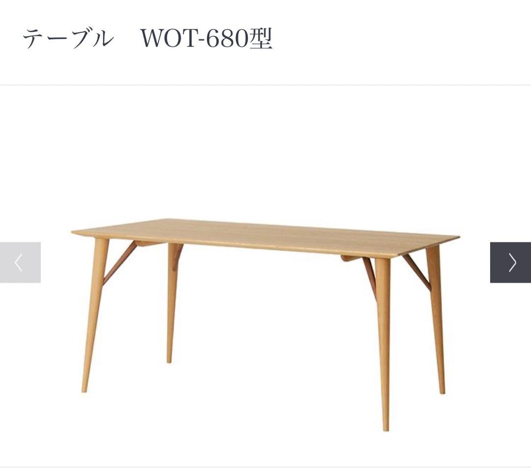 【とろろ】日進木工　ホワイトウッド木製ダイニングテーブル 150×85cm