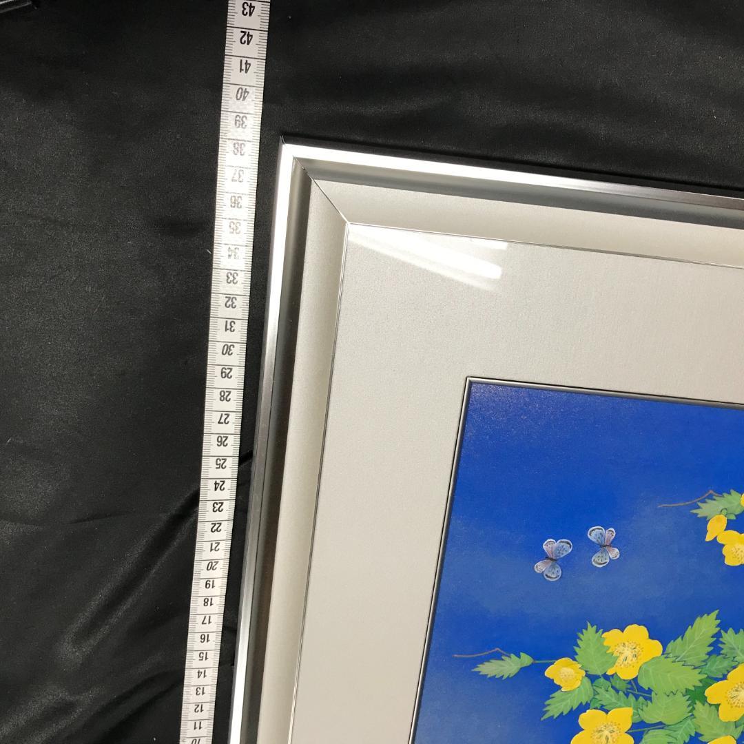 紅山幸水　山吹　絵画　額装　日本画家