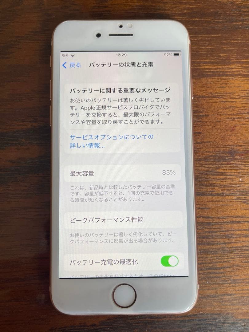 iPhone8 64GBゴールド(箱・純正イヤホン付)