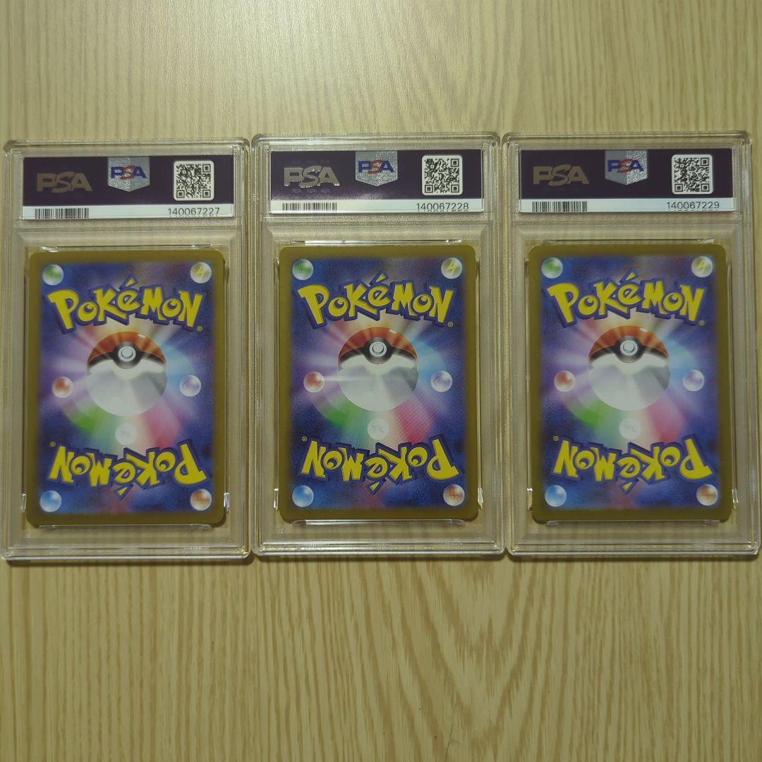 3連番トウホクのピカチュウ他 PSA8/PSA10