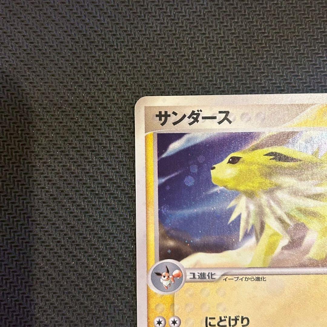 サンダース 037/080 ブースター 015/080 1ED ADVEX 美品