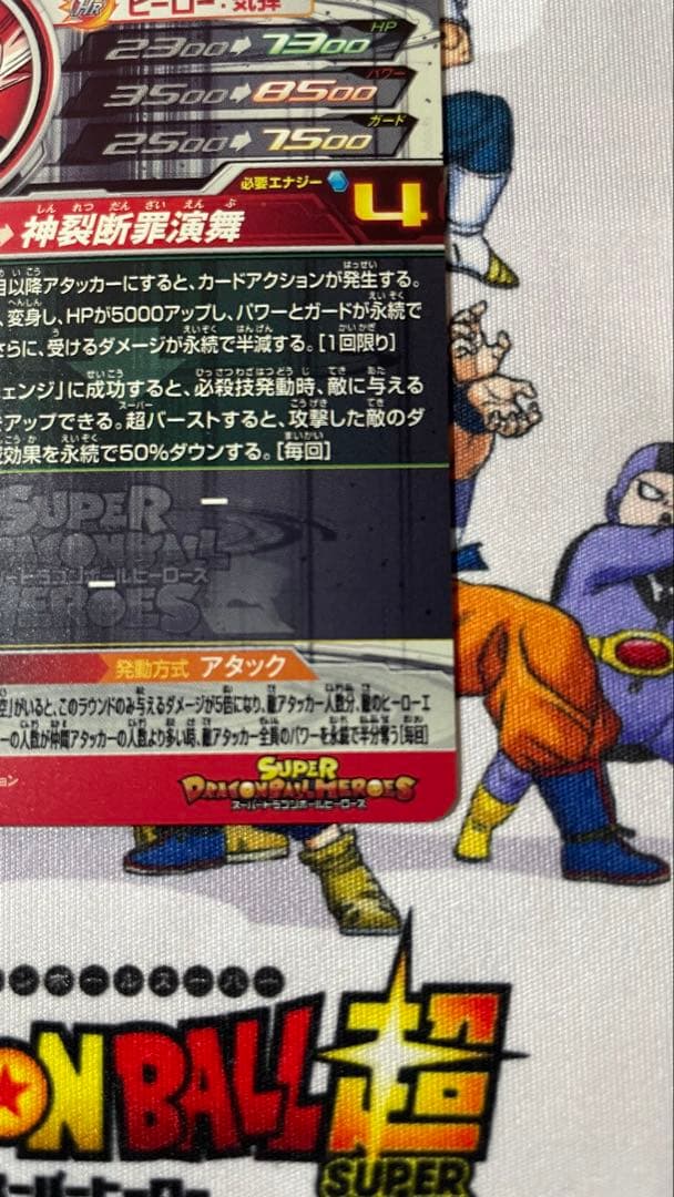 UGM7-SEC3ゴクウブラック【自動 アタック2枚セット】+おまけ4枚