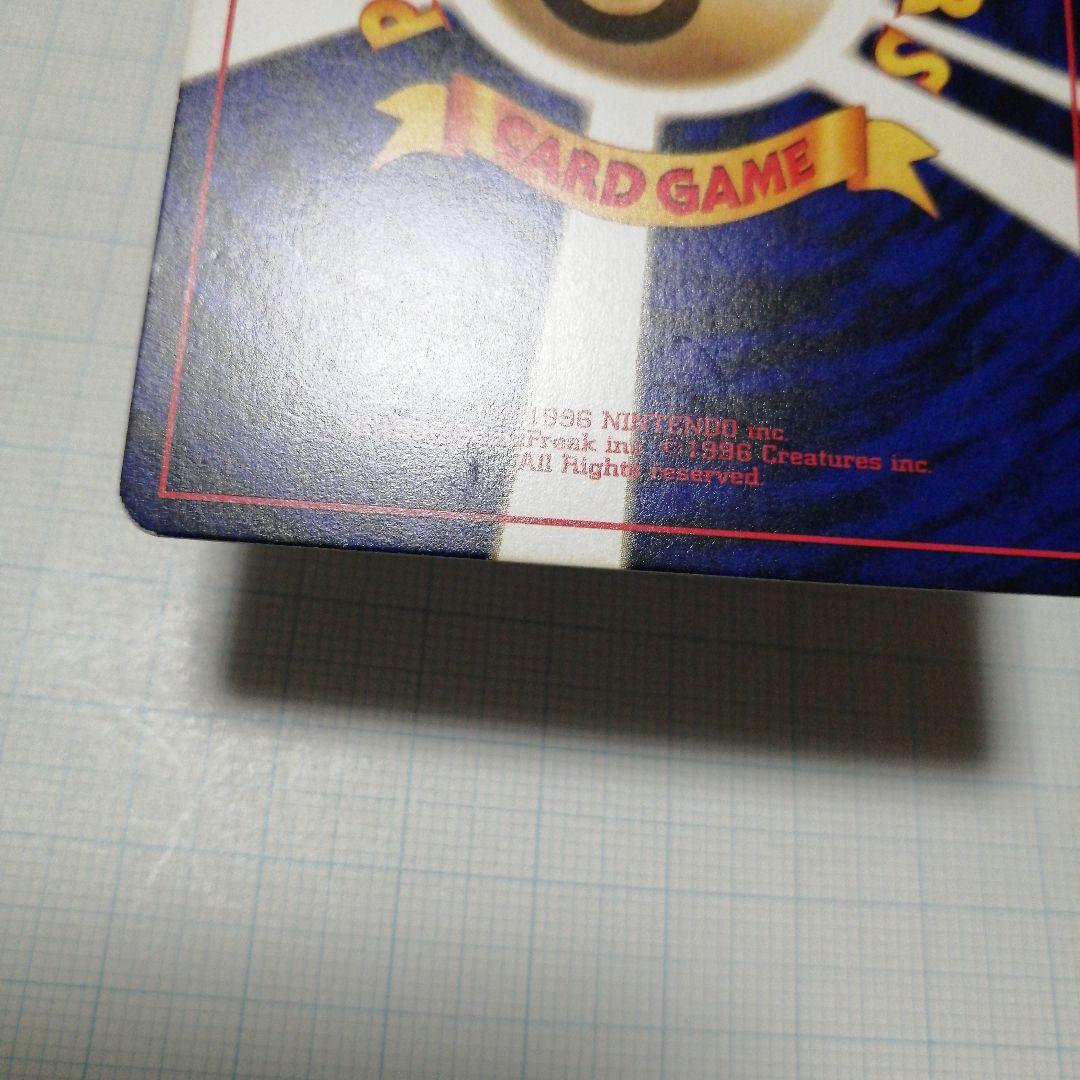 ポケモンカード　ひかるミュウ　旧裏　うずまき