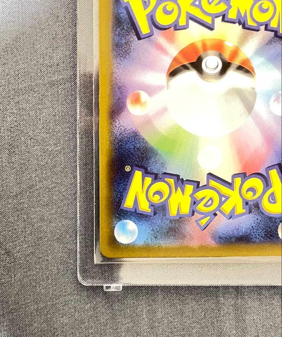 ピカチュウ ex SAR メガドリームセンタリング良好