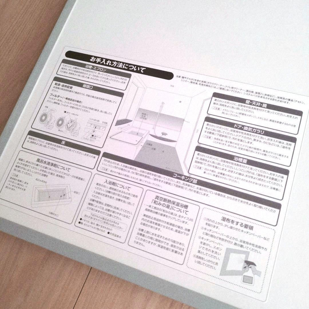 送料込み！未使用　お風呂の蓋