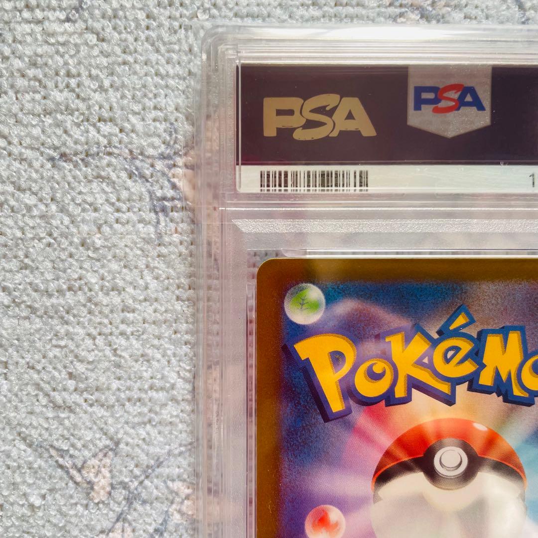 ブラッキーVMAX CSR psa10 VMAXクライマックス 245/184