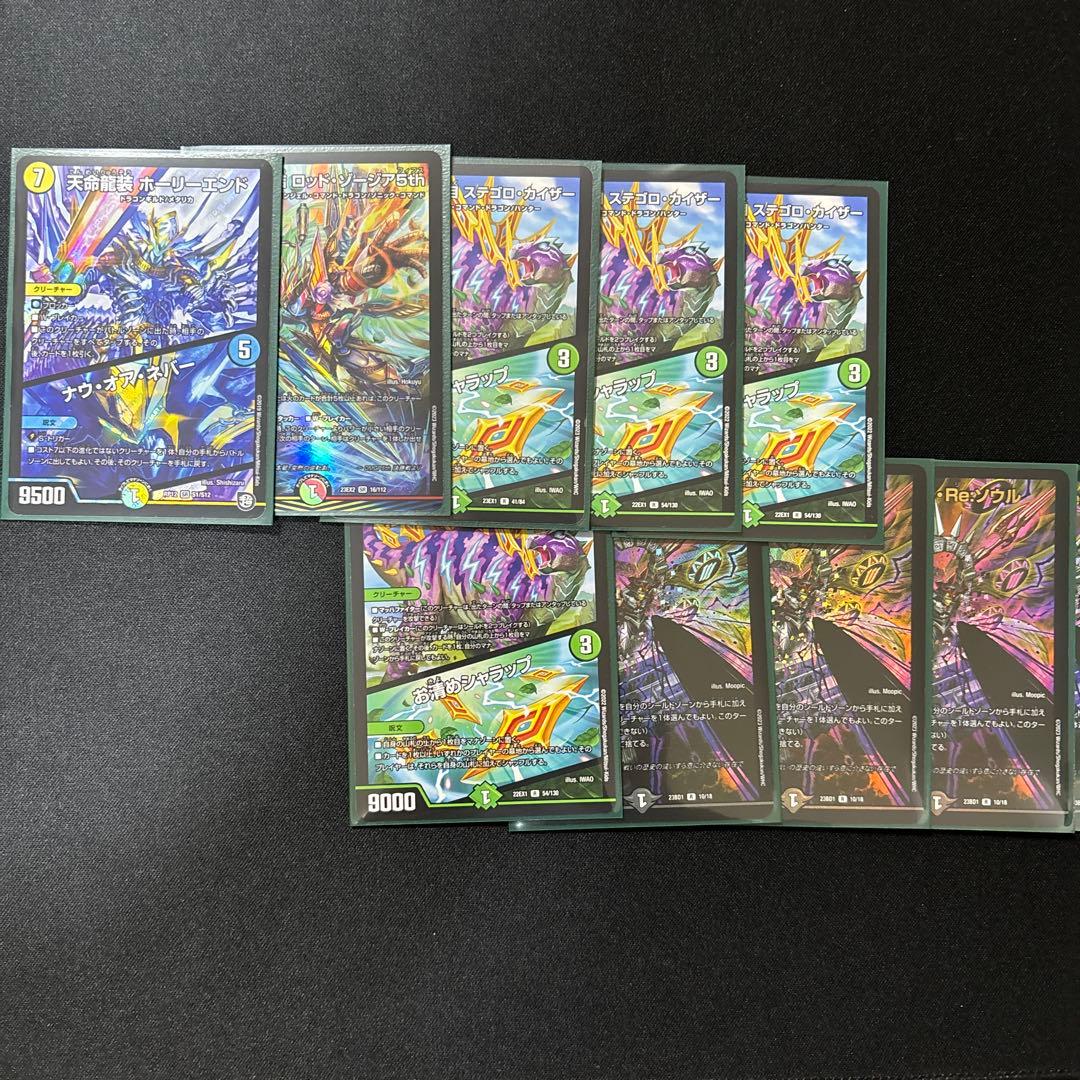 5cザーディクリカデッキ 5cコントロールデッキ【3重スリーブ】 5cザー