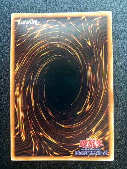 遊戯王 究極完全態・グレート・モス　初期