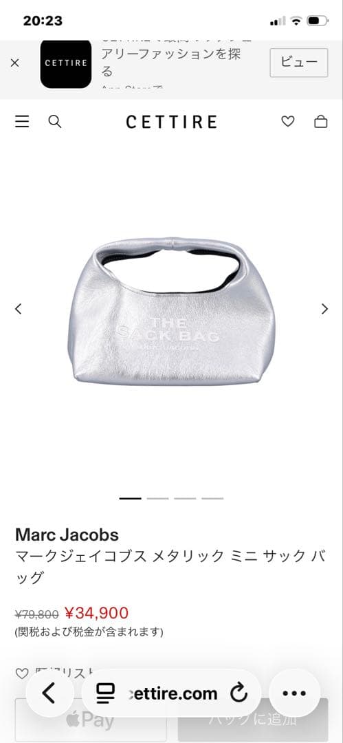 k*♡様 MARC JACOBS THE SACK BAG シルバーバッグ　定価