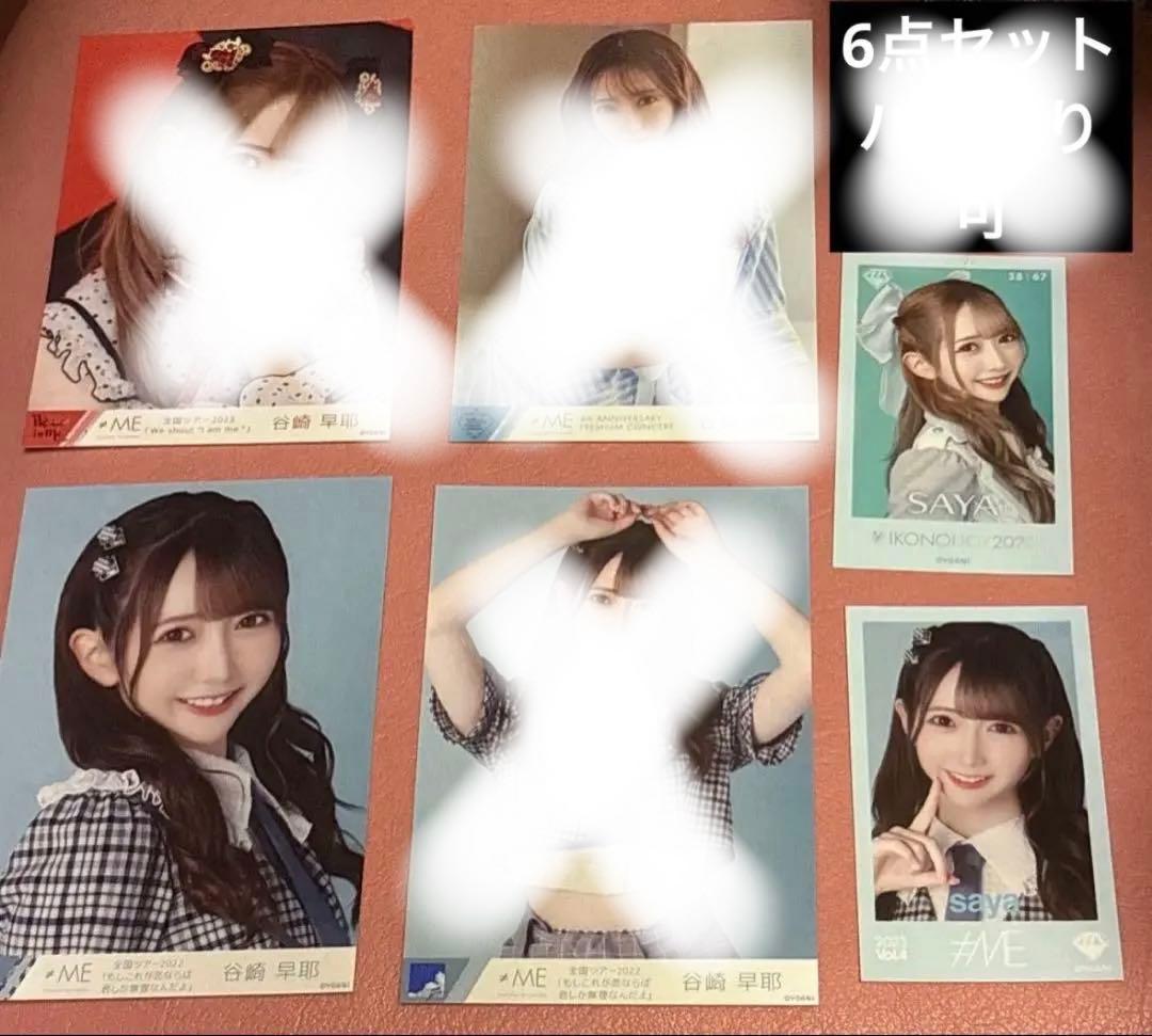 ノイミー 谷崎早耶 生写真 ミニフォト まとめ売り - メルカリ