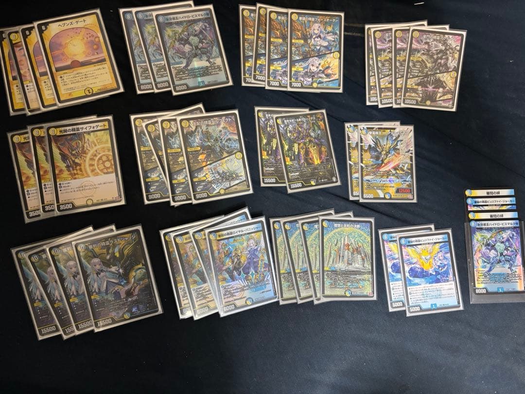 24時間以内発送 青白天門 デッキパーツあり