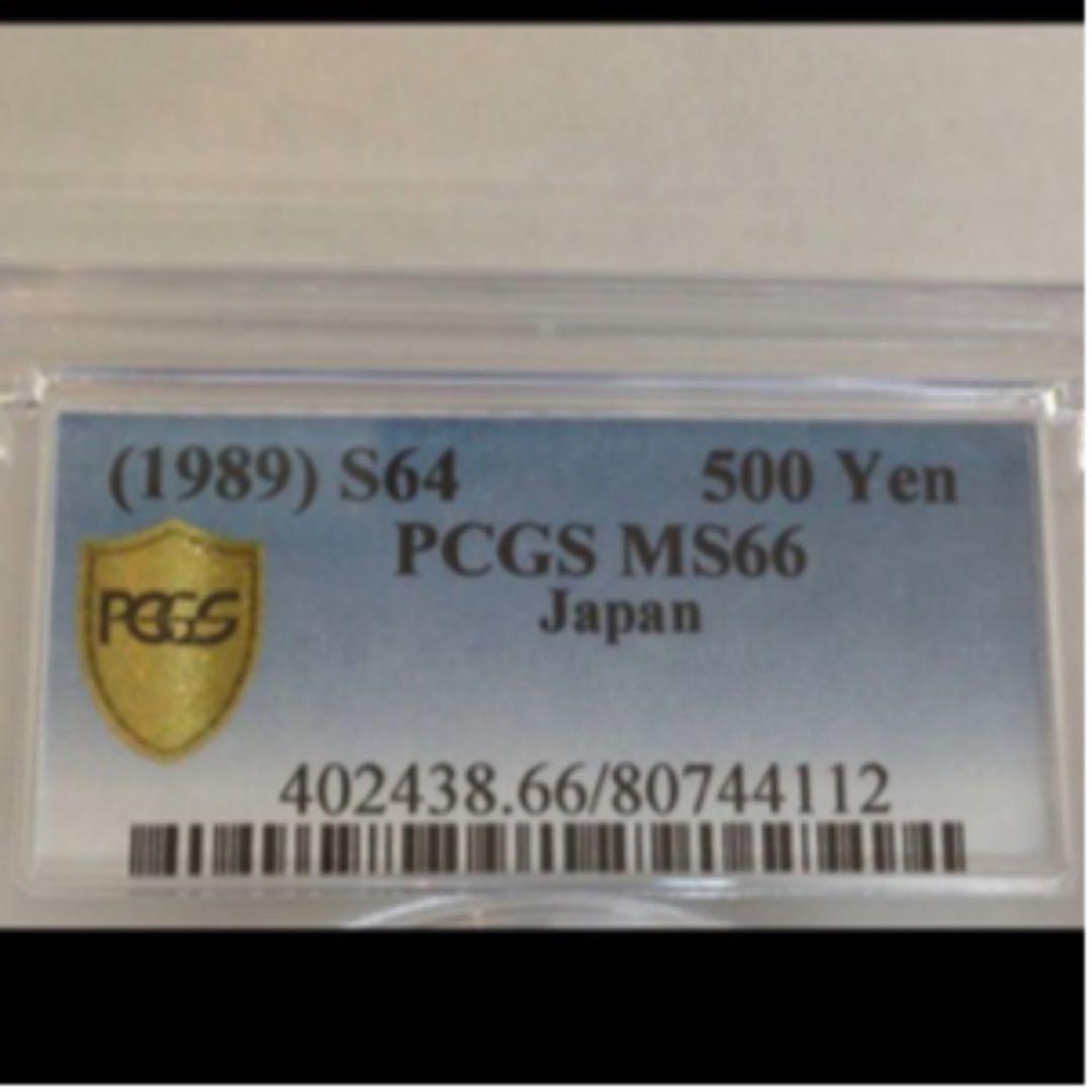 レア 希少 PCGS MS66 1989年 昭和64年 500円 硬貨 鑑定済 - メルカリ