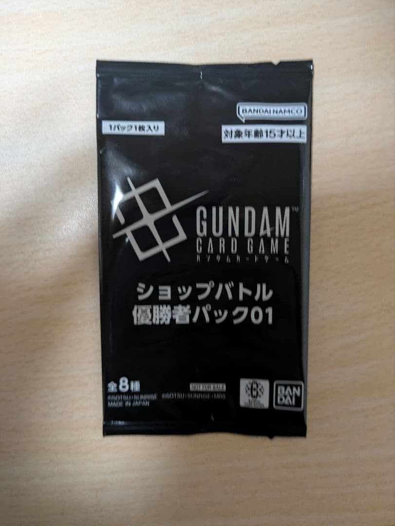 【未開封】ガンダムカードゲーム　ショップバトル優勝者パック①