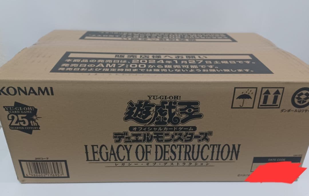 遊戯王 レガシーオブデストラクション 未開封2カートン 25th 未開封