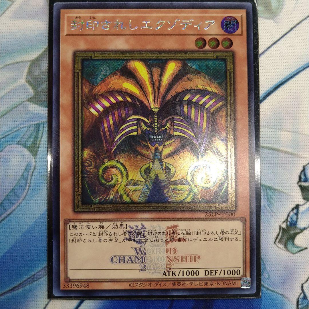 LIMITED PACK 封印されしエクゾディア ロゴ入 シークレットレア