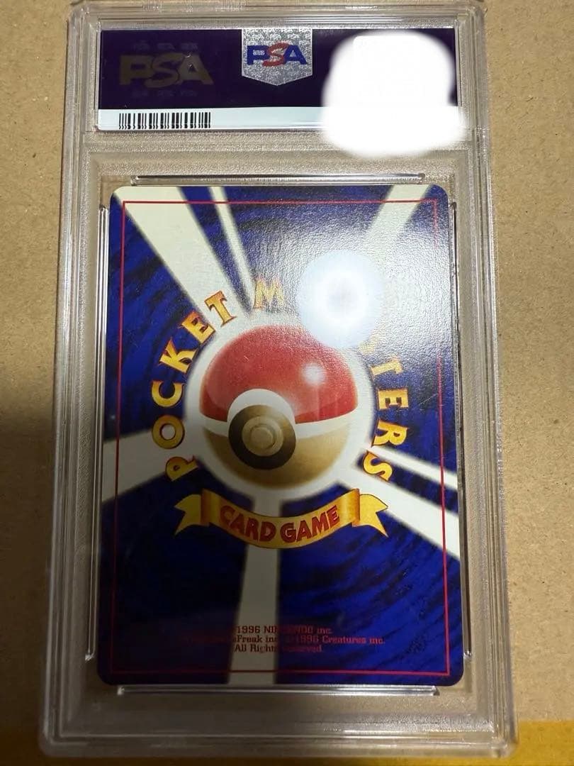 2000年 エーフィ ホロ PSA9