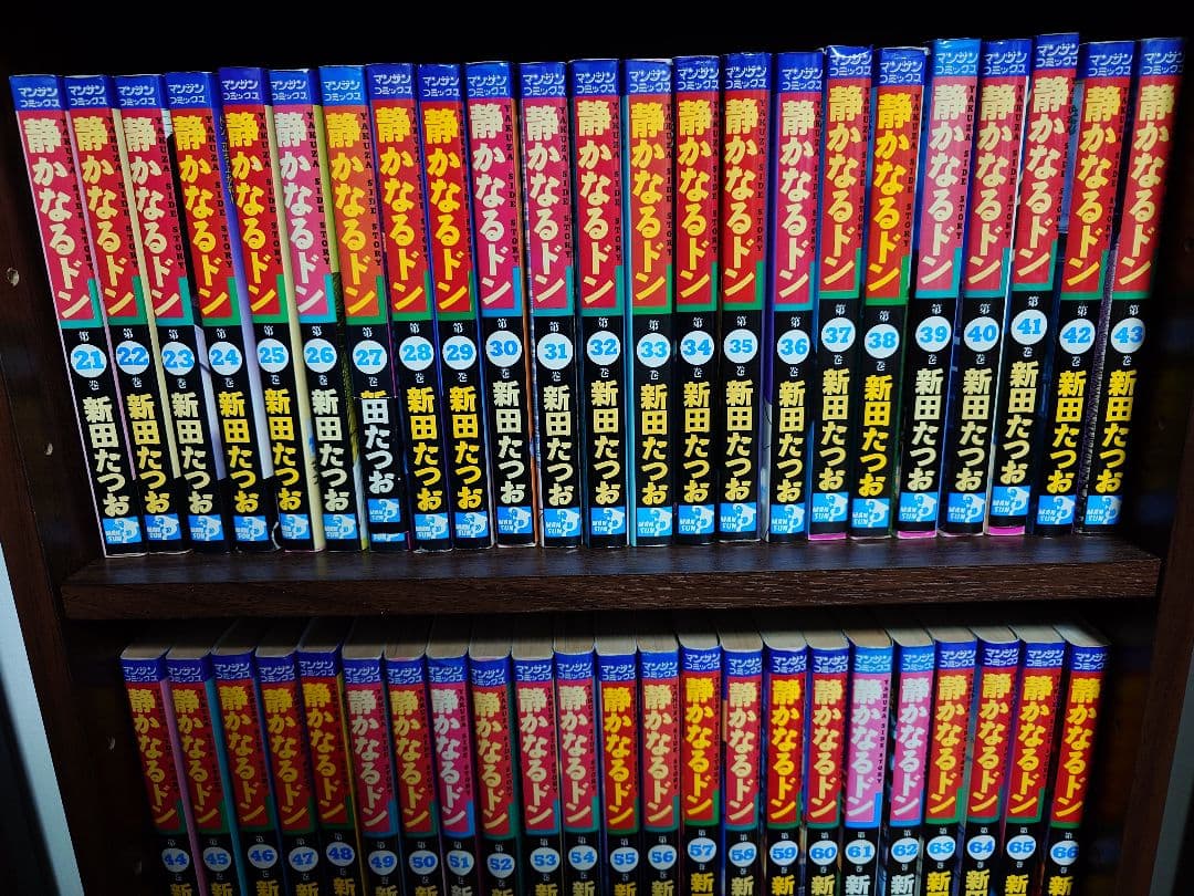 静かなるドン 全巻セット ＋ 続編1〜5巻セット 新田たつお 1-