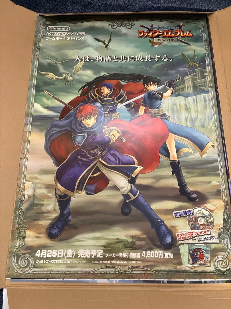 FEファイアーエムブレム 封印の剣 烈火の剣 聖魔の光石 B2ポスター FE