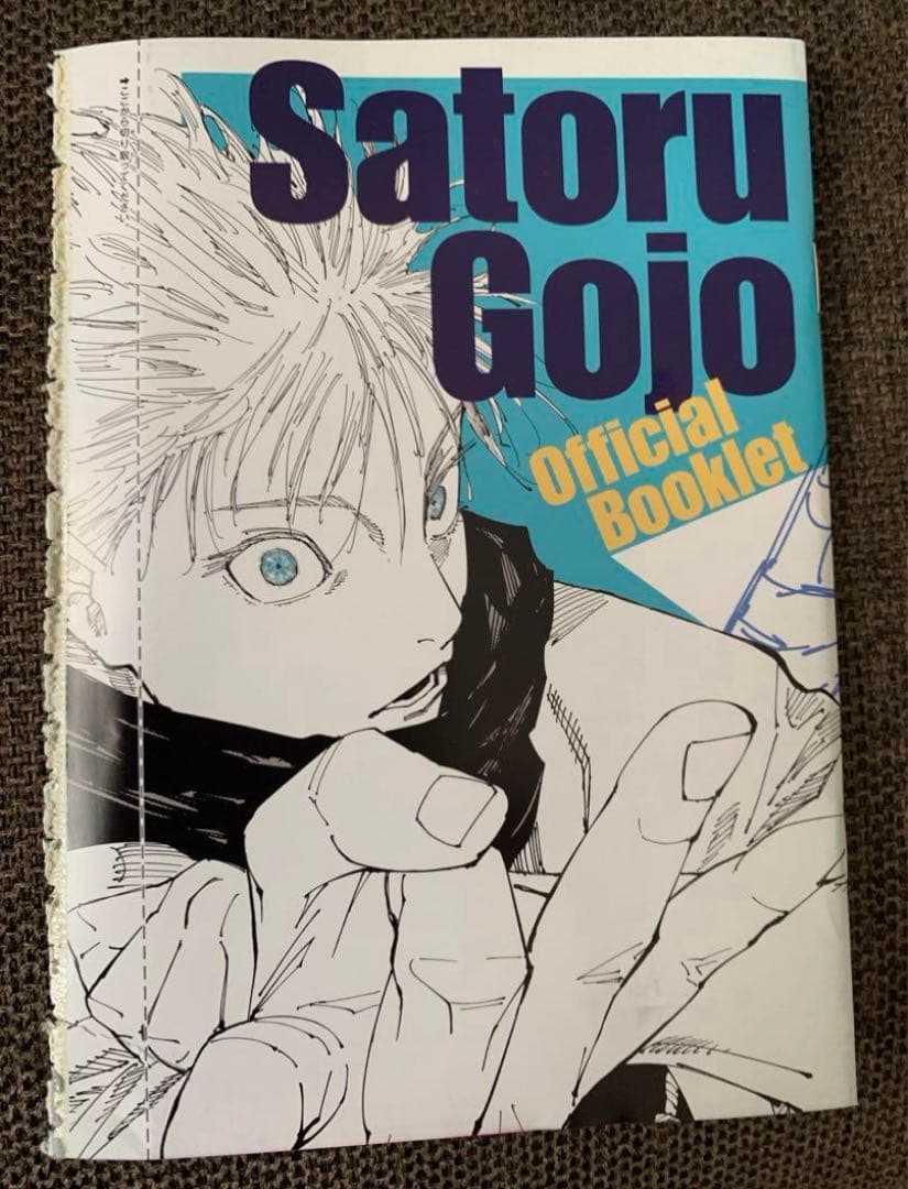 7セット❗️ 呪術廻戦　ジャンプGIGA SUMMER 応募者全員サービス＆付録