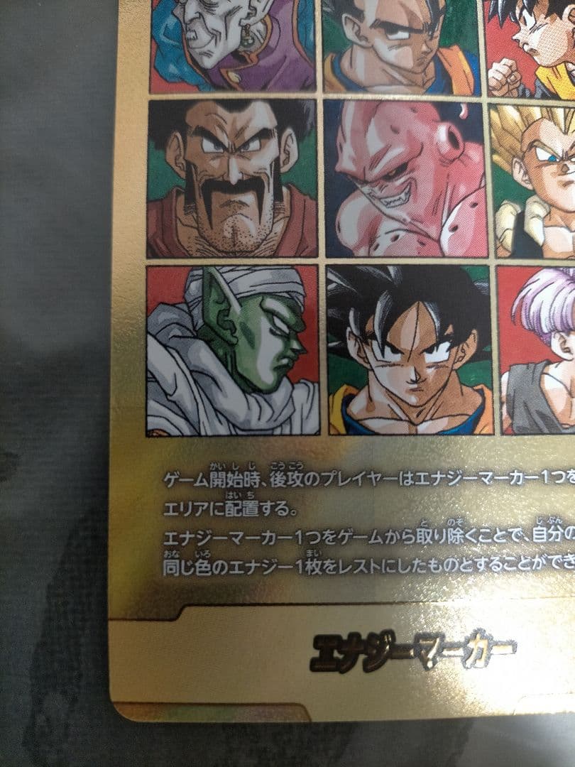 エナジーマーカー　E-89⭐︎ パラレル　フュージョンワールド　金　美品