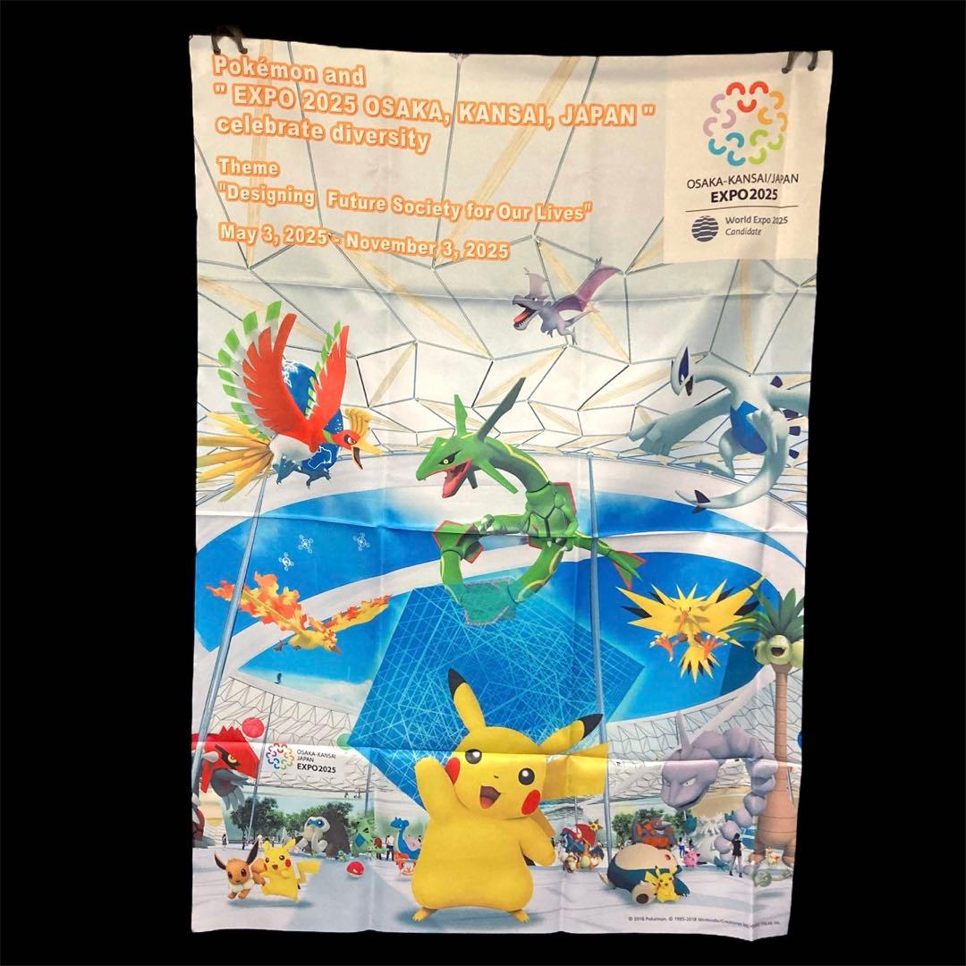 EXPO2025 大阪・関西万博 誘致 PR 非売品 ポケモン 特大布ポスター