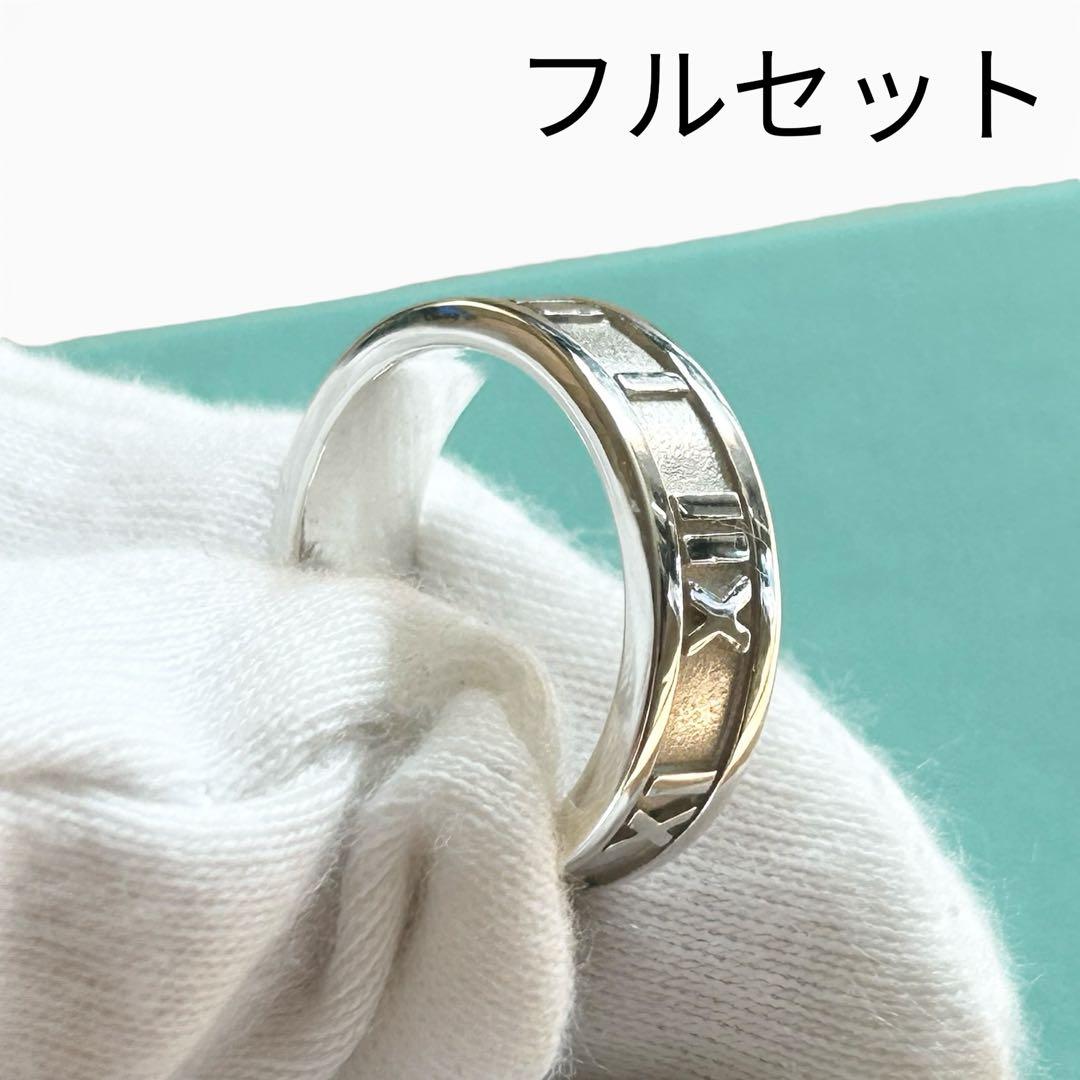 【美品】ティファニー アトラス　リング　SV925 フルセット　指輪　11号