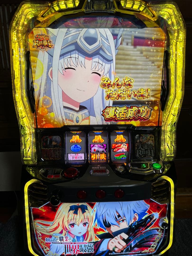 2way使用 コイン不要機 シンフォギア 勇気の歌 仕様