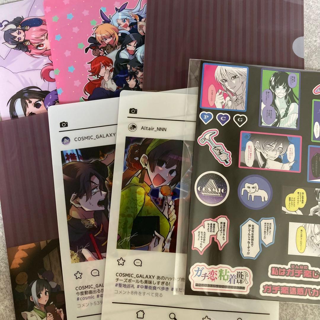 ガチ恋粘着獣 グッズ