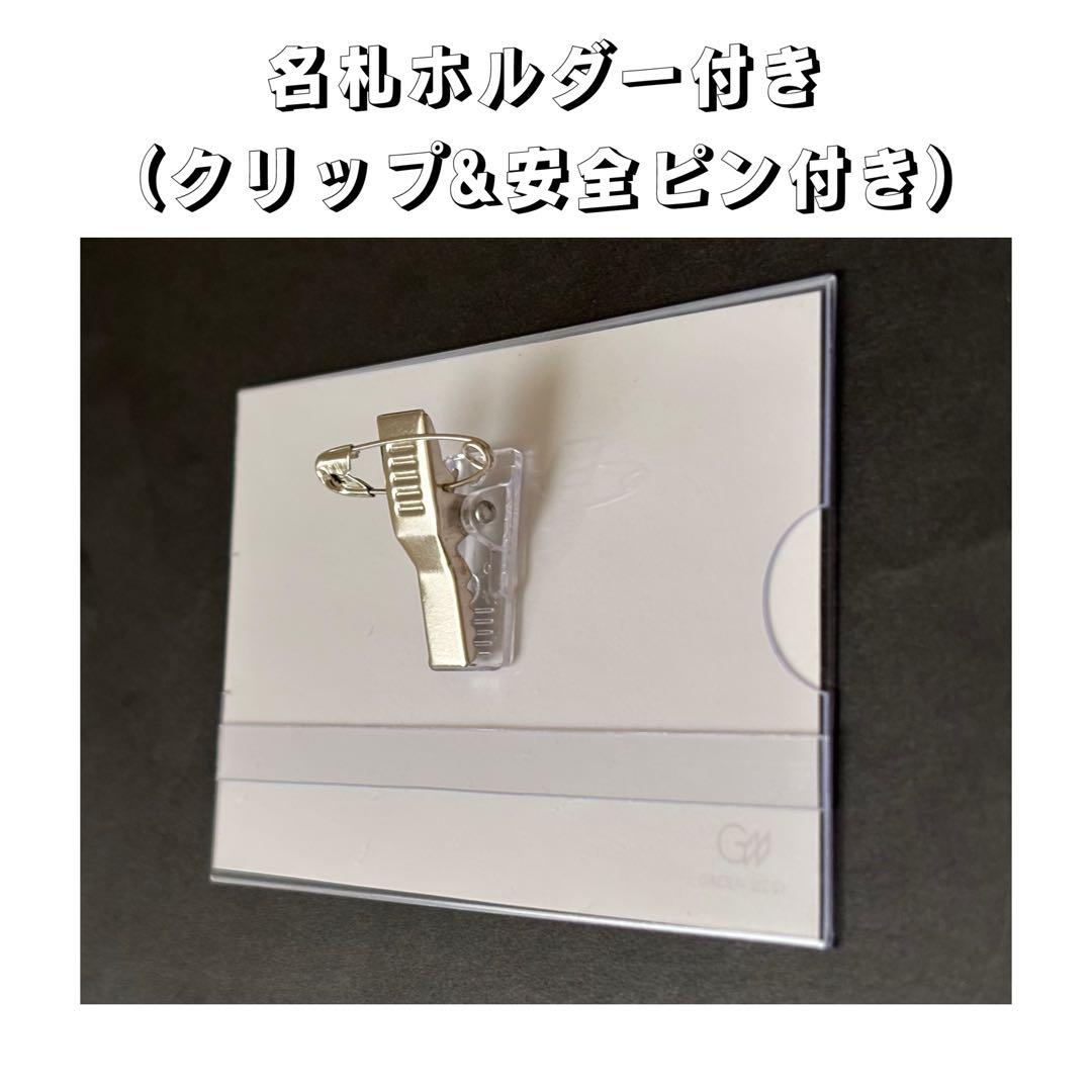 1つ¥699〈オーダー〉名札　名札ホルダー付き　シンプル　ネームプレート