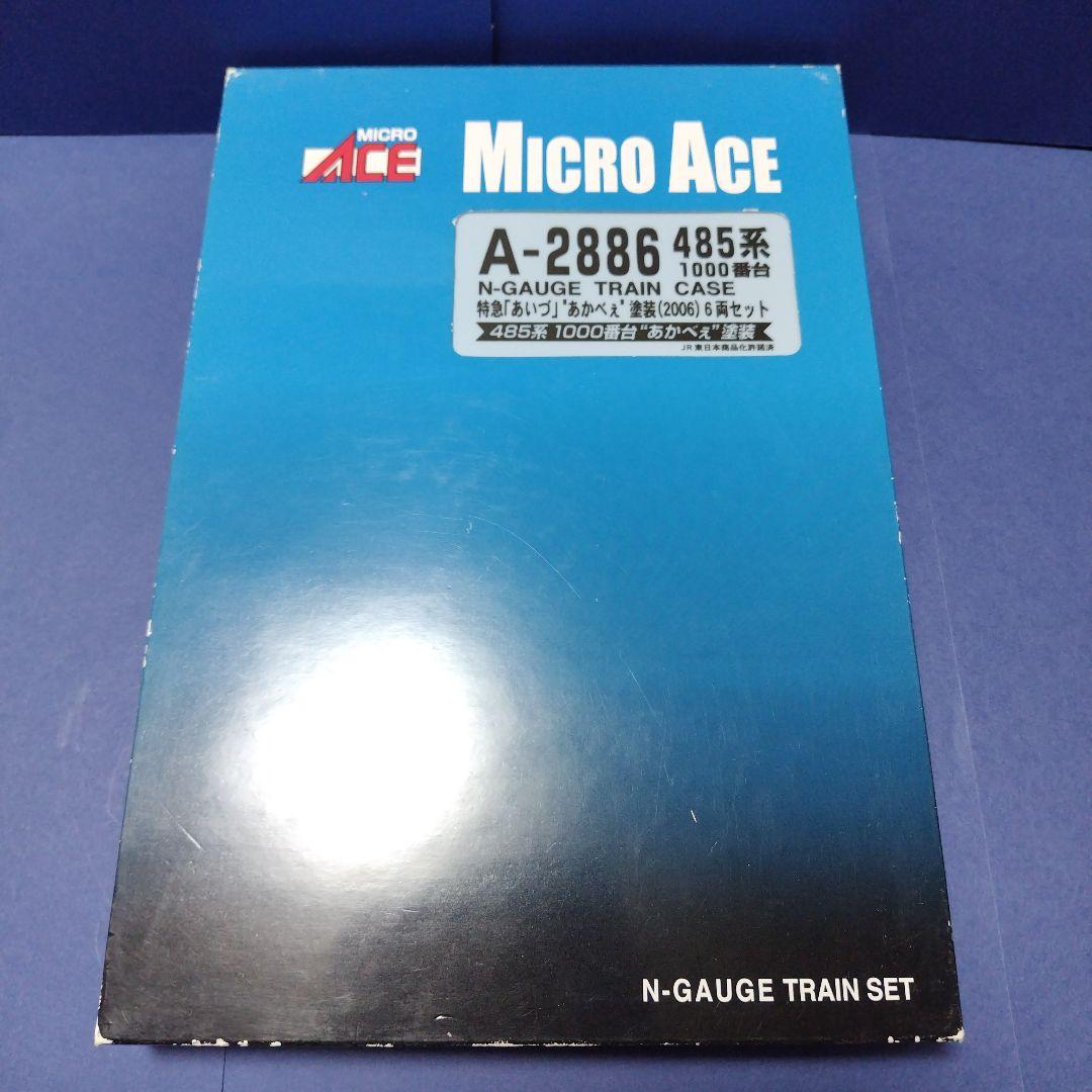 美品マイクロエース A2886　485系特急あいづ あかべぇ塗装セット　Nゲージ