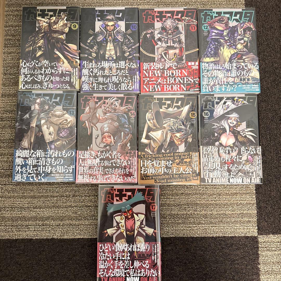 ガチアクタ 1〜15巻 漫画全巻 全巻セット ガチアクタ 1～15 全巻初版