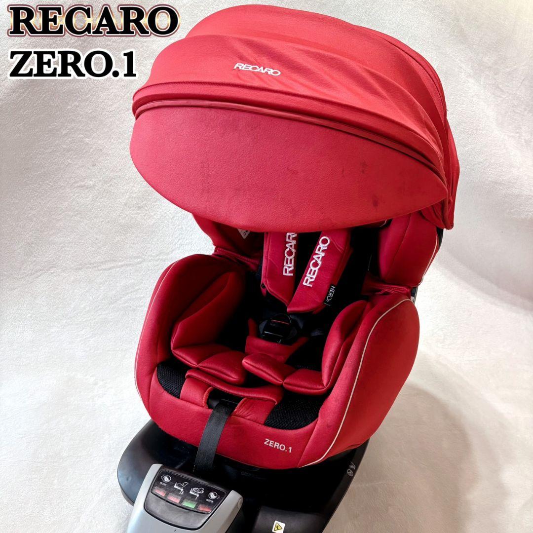 RECARO ZERO.1 チャイルドシート コーラルレッド レカロ 人気