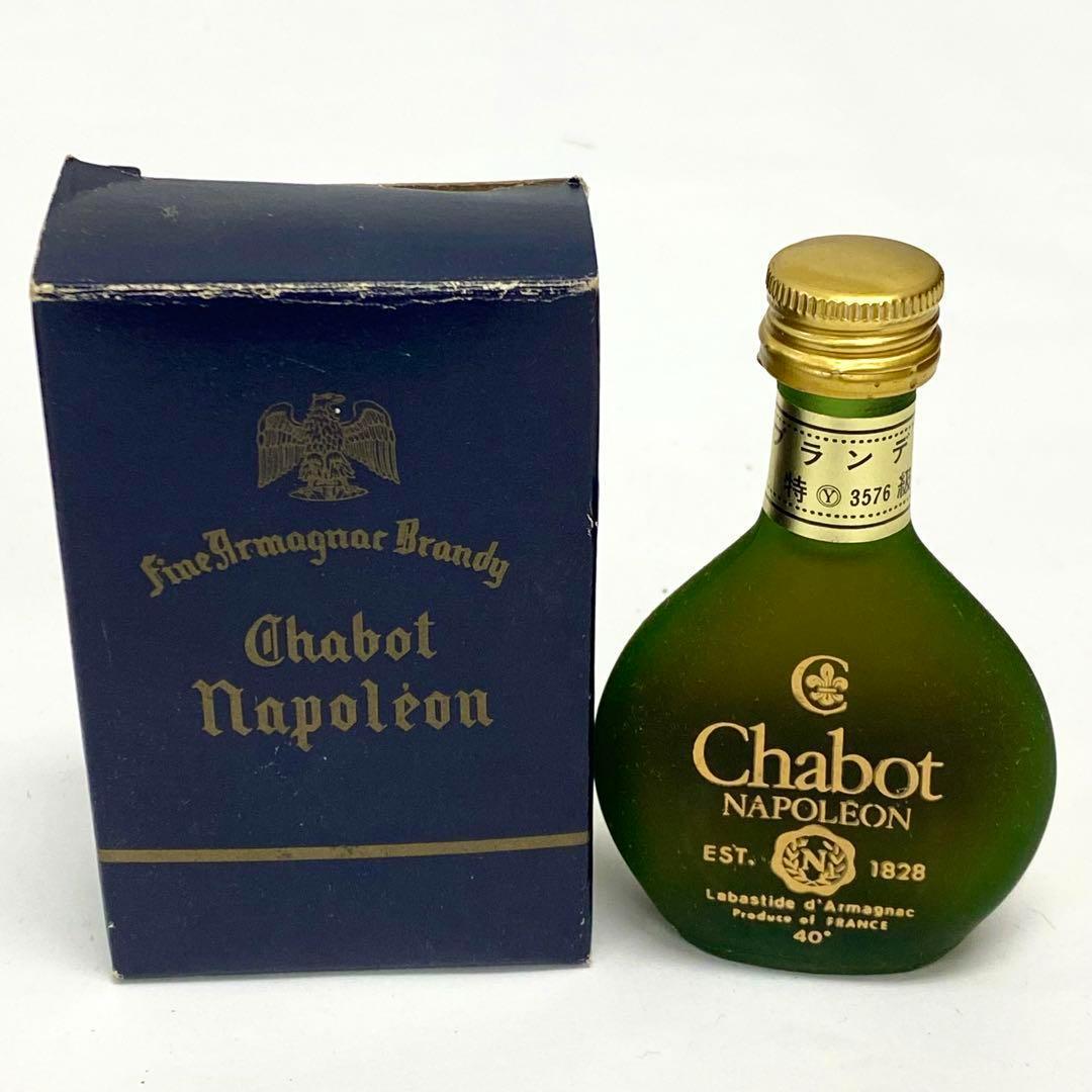 16本 未開栓 古酒 ヘネシー XO ナポレオン ブランデー コニャック