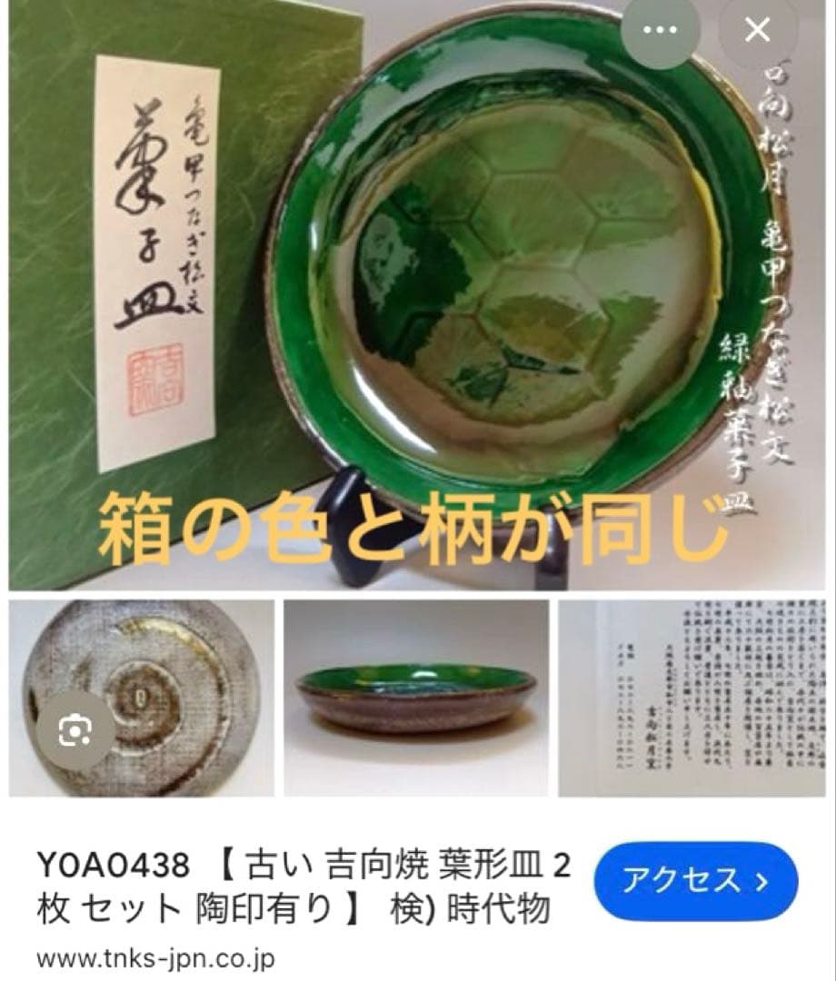 大正5年生・祖父の愛蔵品】七代目 吉向徳善 酒器揃 京