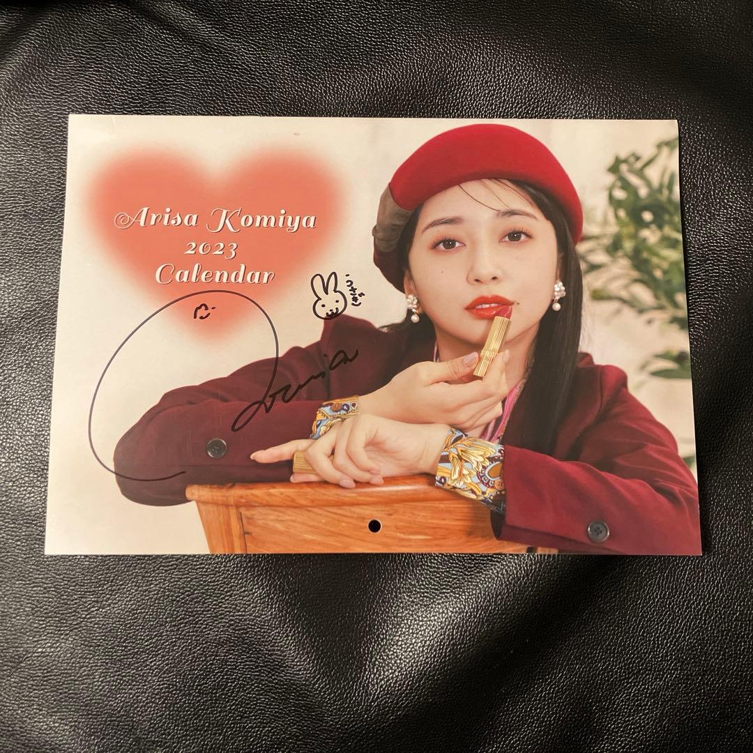 声優 女優 小宮有紗 直筆サイン入り カレンダー 2023年Ver. - メルカリ