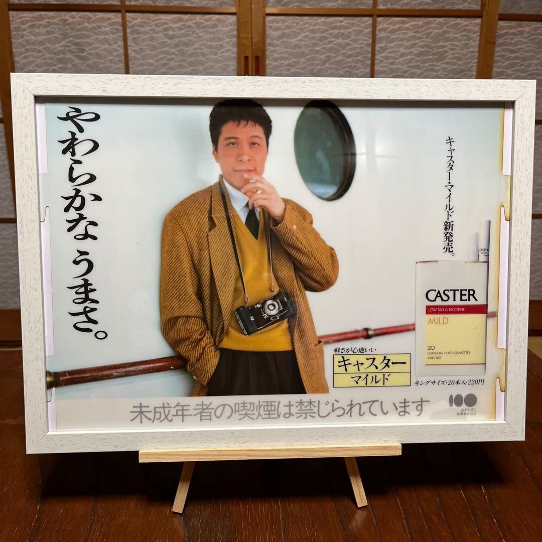 タバコ ディスプレイポスター 昭和レトロ CASTER MILD - メルカリ