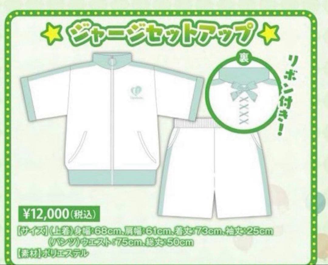 うらたぬき Update. ジャージ セットアップ - メルカリ