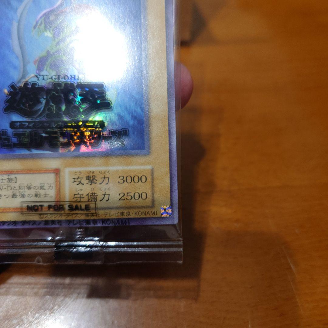 【未開封品】遊戯王OCG 幻のカオス・ソルジャー　【当選通知付き】