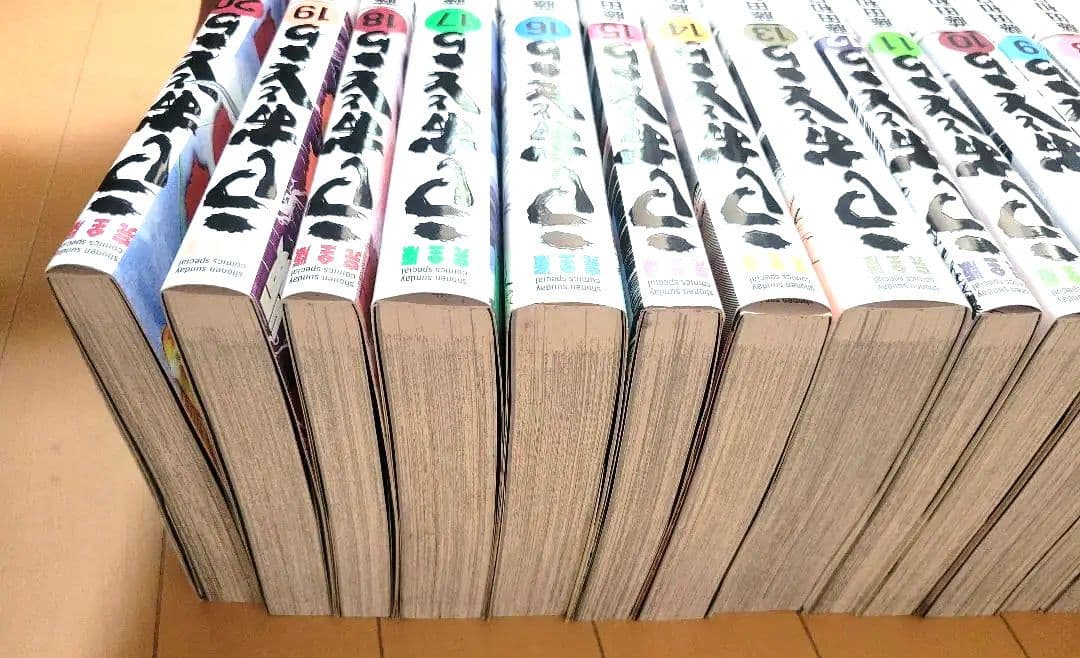 うしおととら 完全版 全20巻