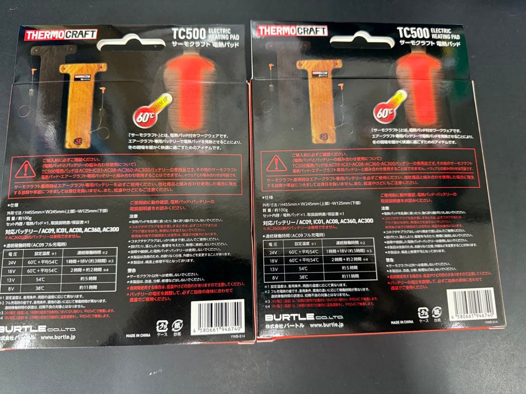 バートルTC500 電熱パッド 2個セット