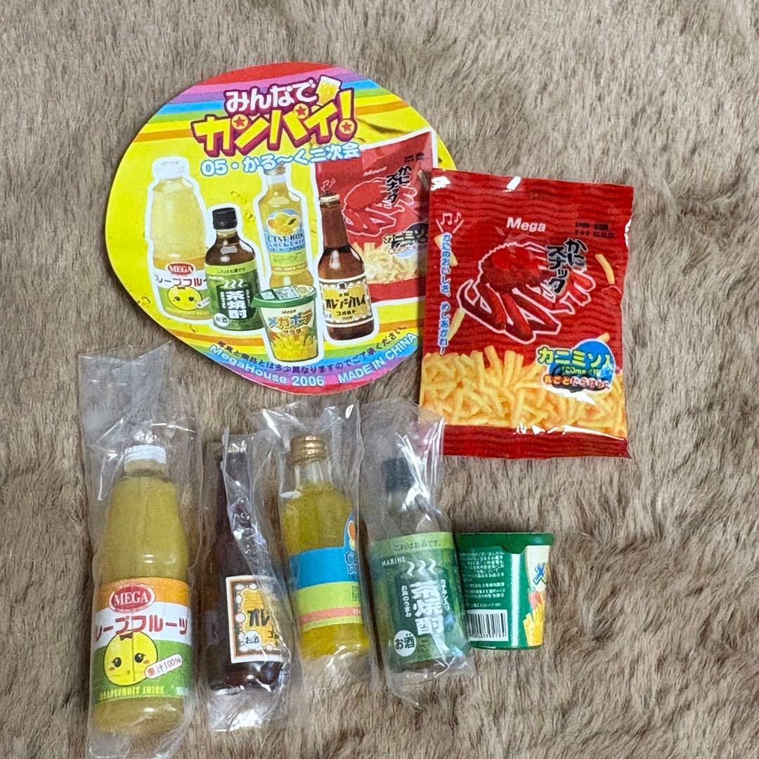 メガハウス　みんなでカンパイ！ ①⑤⑦⑧ 4個セット 食玩