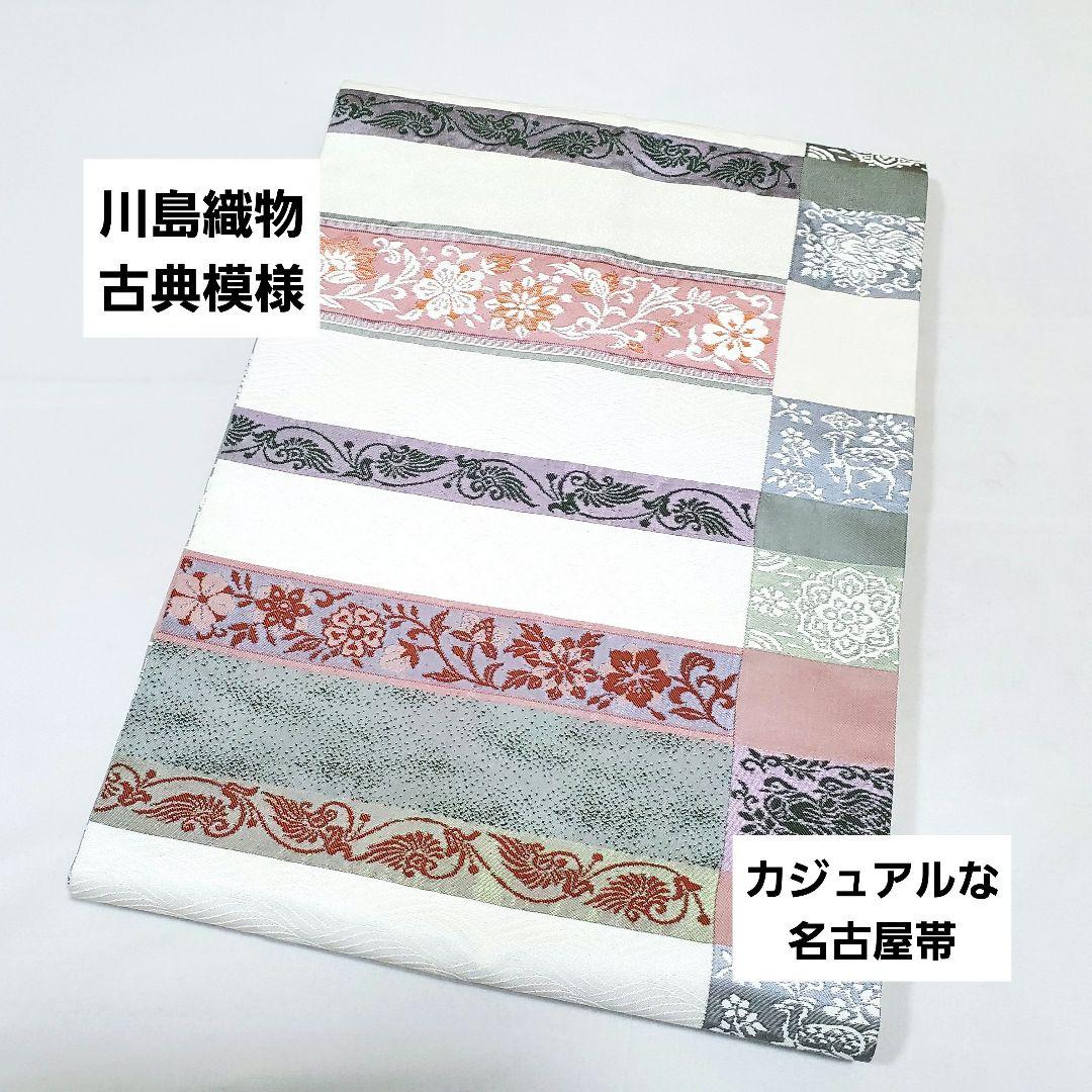 着物屋こころ□極上 川島織物 六通柄 本袋帯 花唐草文 金糸