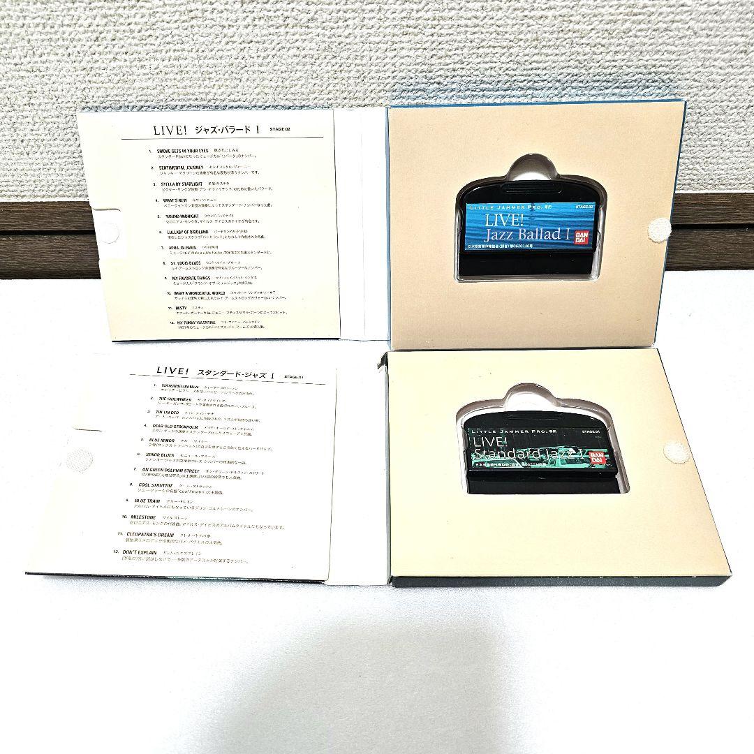 リトルジャマ―プロ」専用の追加ジャズ楽曲カートリッジ2種セット