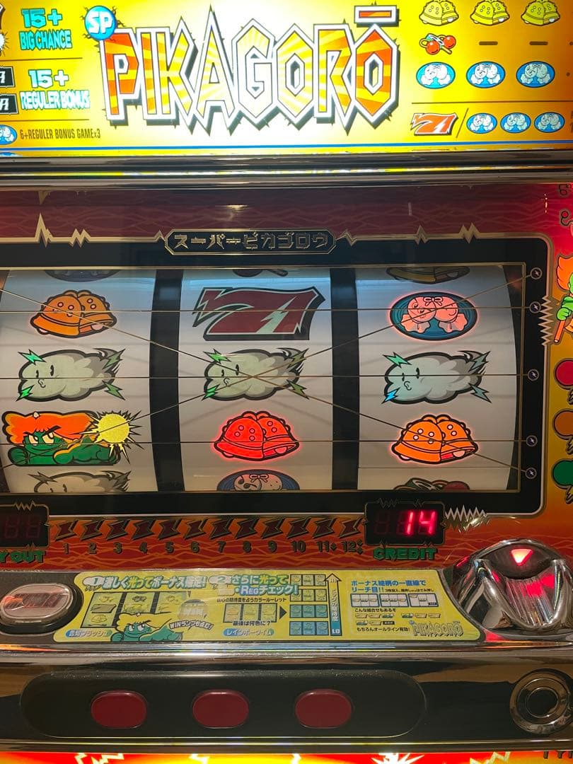 パチスロ 実機 4号機 スーパーピカ吾郎